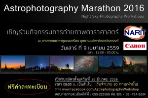 photo marathon 2016