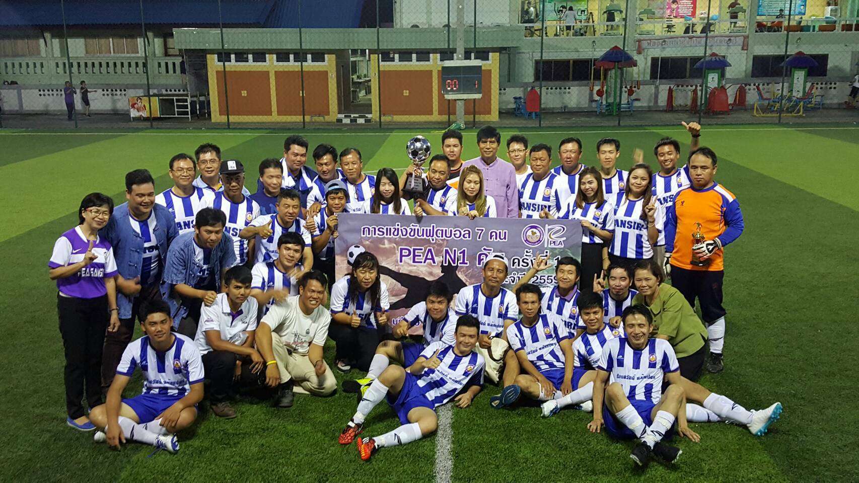 กฟภ.สันทราย คว้าแชมป์บอล 7 คน กฟภ.เขต1 - Chiang Mai News