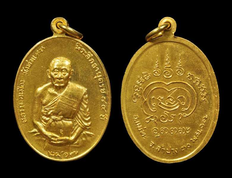เหรียญหลวงพ่อเมืองวัดท่าแหน2517 ทองคของ ภัทร ณ ล้านนา