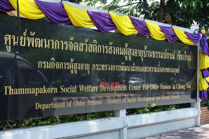 ตายายไม่ต้องการเงิน ขอแค่มาคุย และให้กำลังใจกันก็พอ ณ ศูนย์พัฒนาการจัดสวัสดิการสังคมผู้สูงอายุ บ้านธรรมปกรณ์ เชียงใหม่ - Chiang Mai News