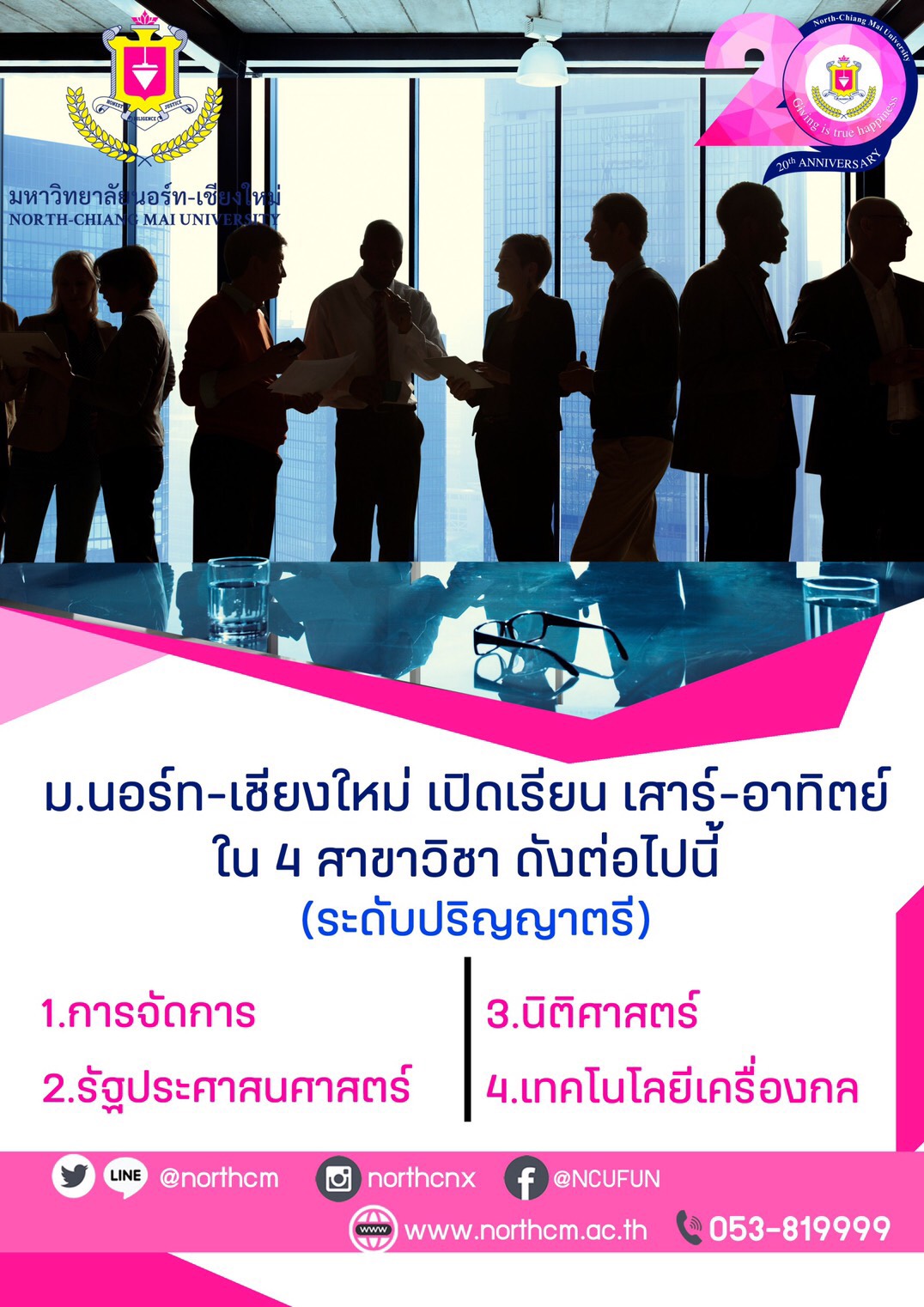 มหาวิทยาลัยนอร์ท - เชียงใหม่ เปิดรับสมัครนักศึกษาใหม่ ปีการศึกษา 2563 ( เรียนเสาร์-อาทิตย์) - Chiang Mai News