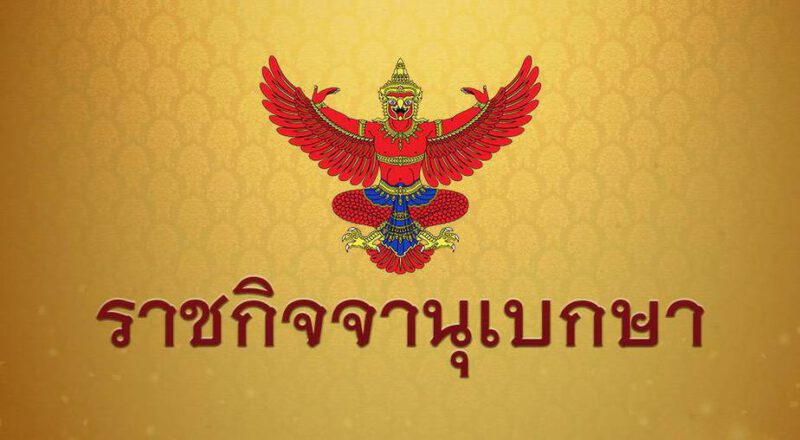 ธนาคาร อาคารสงเคราะห์ สินเชื่อ บ้าน 2563, ธนาคาร อาคารสงเคราะห์