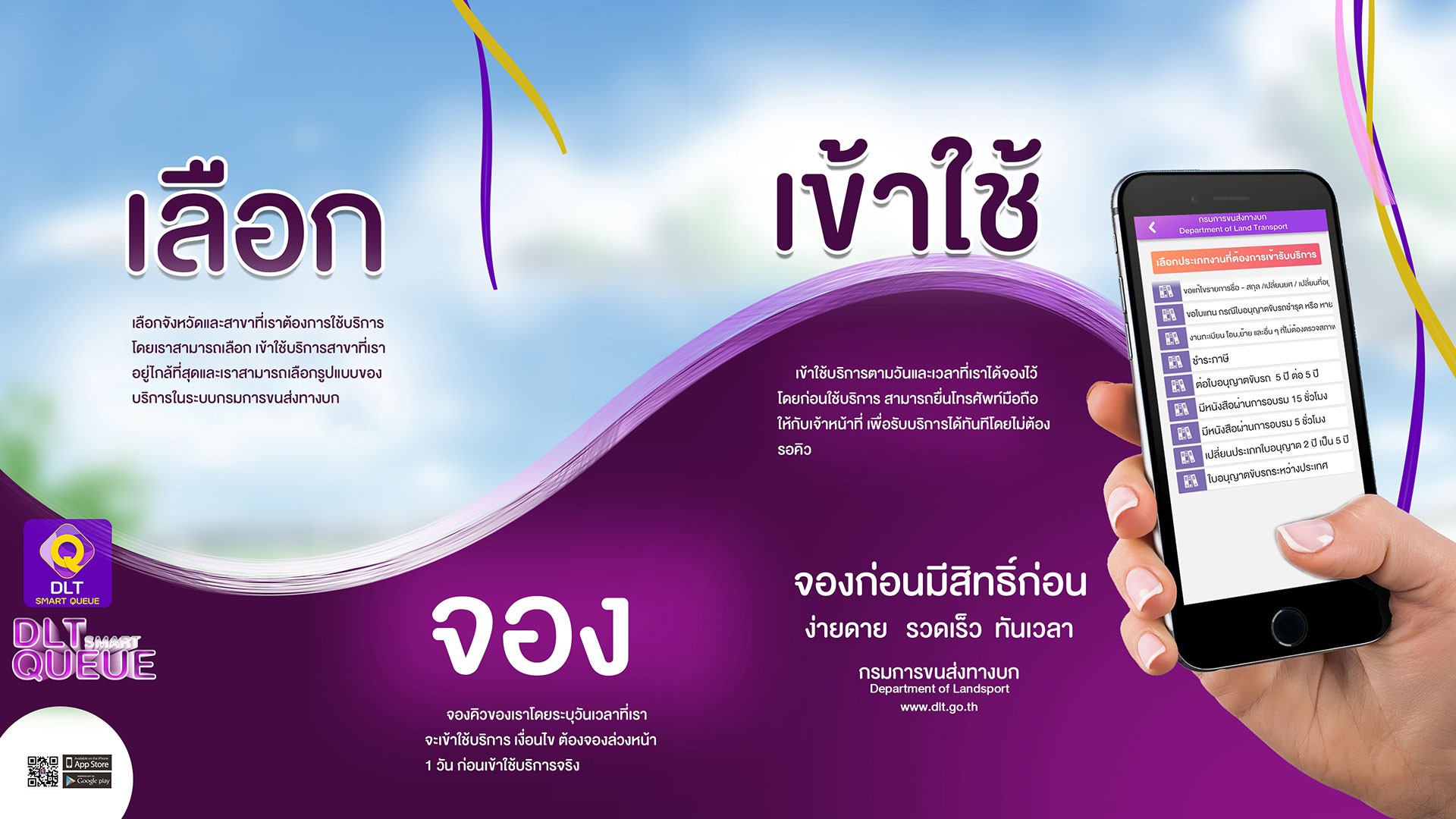 เปิด 7 ขั้นตอน “จองคิวต่อใบขับขี่” ผ่านแอป Dlt Smart Queue ง่ายๆที่นี่ -  Chiang Mai News