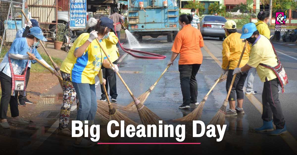 Thammasat Phrae organizes Big Cleaning Day activity, livable community in front of the house, nice to look at thumbnail
