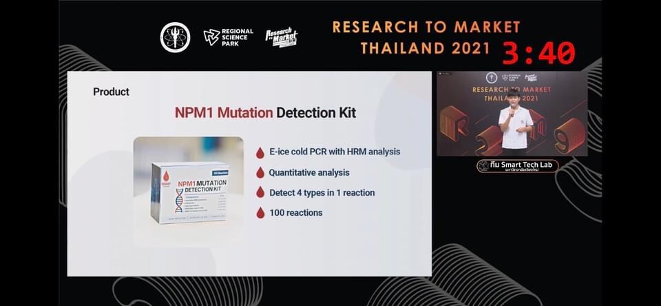 STeP นำทีม Smart Tech Lab คว้ารองแชมป์ R2M ครั้งที่ 9 รอบระดับประเทศ ...