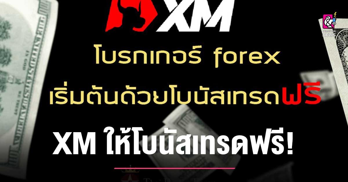 Xm forex thai forex patterns and probabilities by ed ponsi mad