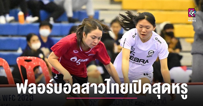 タイの女子フロアボールは豪華な韓国を開き、卵は壊れていません 18-0