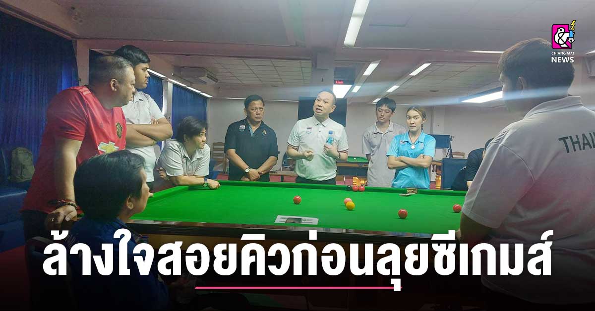 มีคลิป ดรสืบสาย ปรมาจารย์จิตวิทยา ล้างใจสอยคิวก่อนลุยซีเกมส์