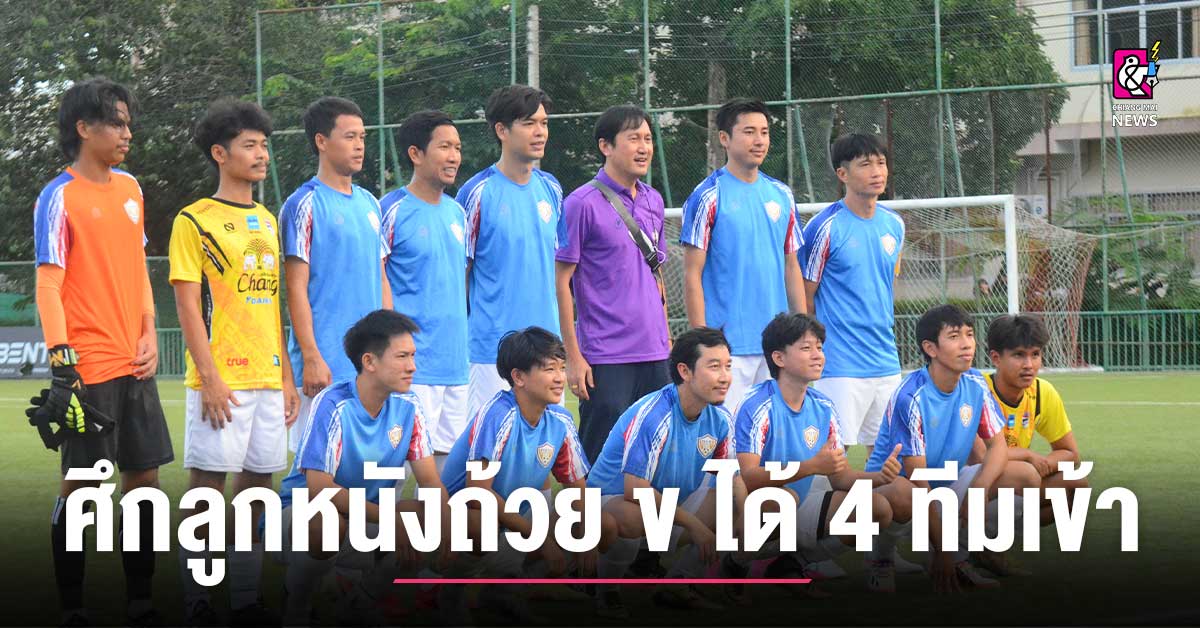 Benton Cup B, Chiang Mai: Semi-Finals and Final Match Schedule