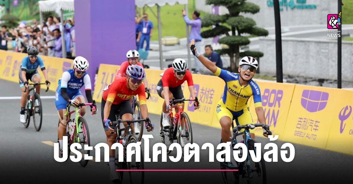 Thailand to Send Record Number of Cyclists to 2024 Olympic Games in