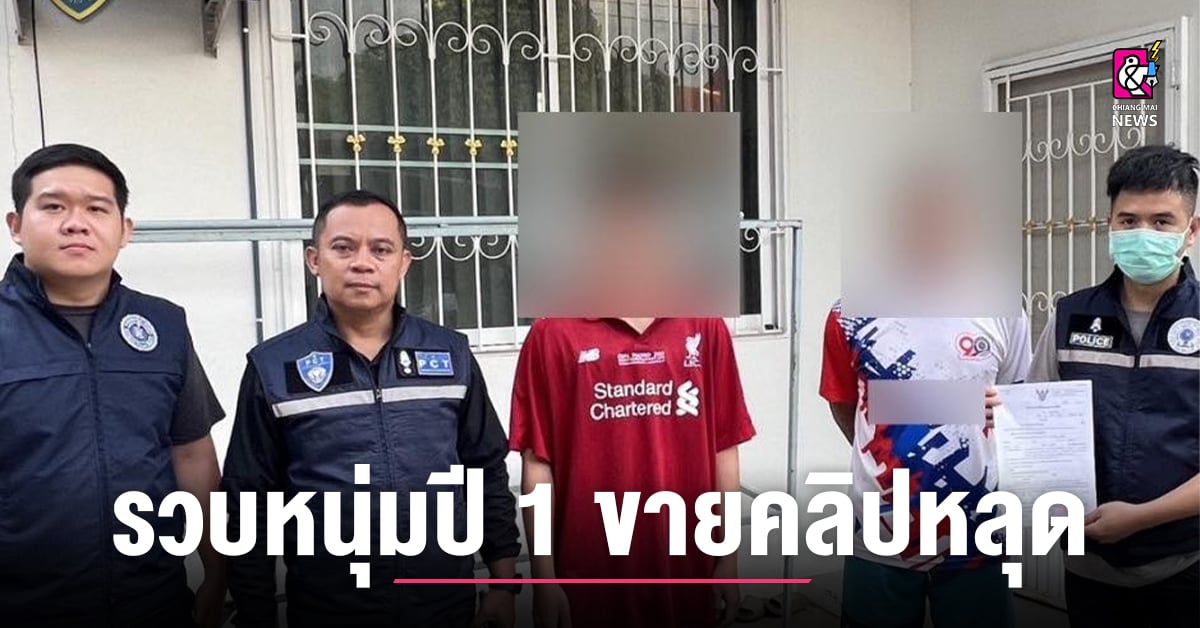 หลุดนักเรียน 