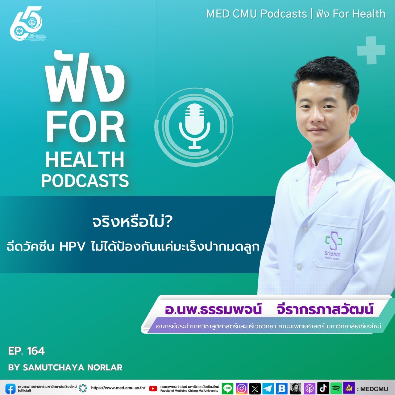 HPV Vaccination and Cervical⁢ Cancer