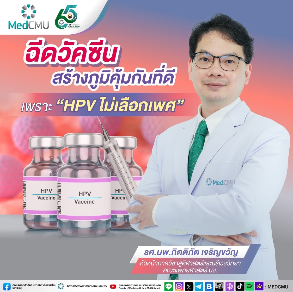 Understanding HPV: Significance of Vaccination and Prevention Methods - News Directory 3