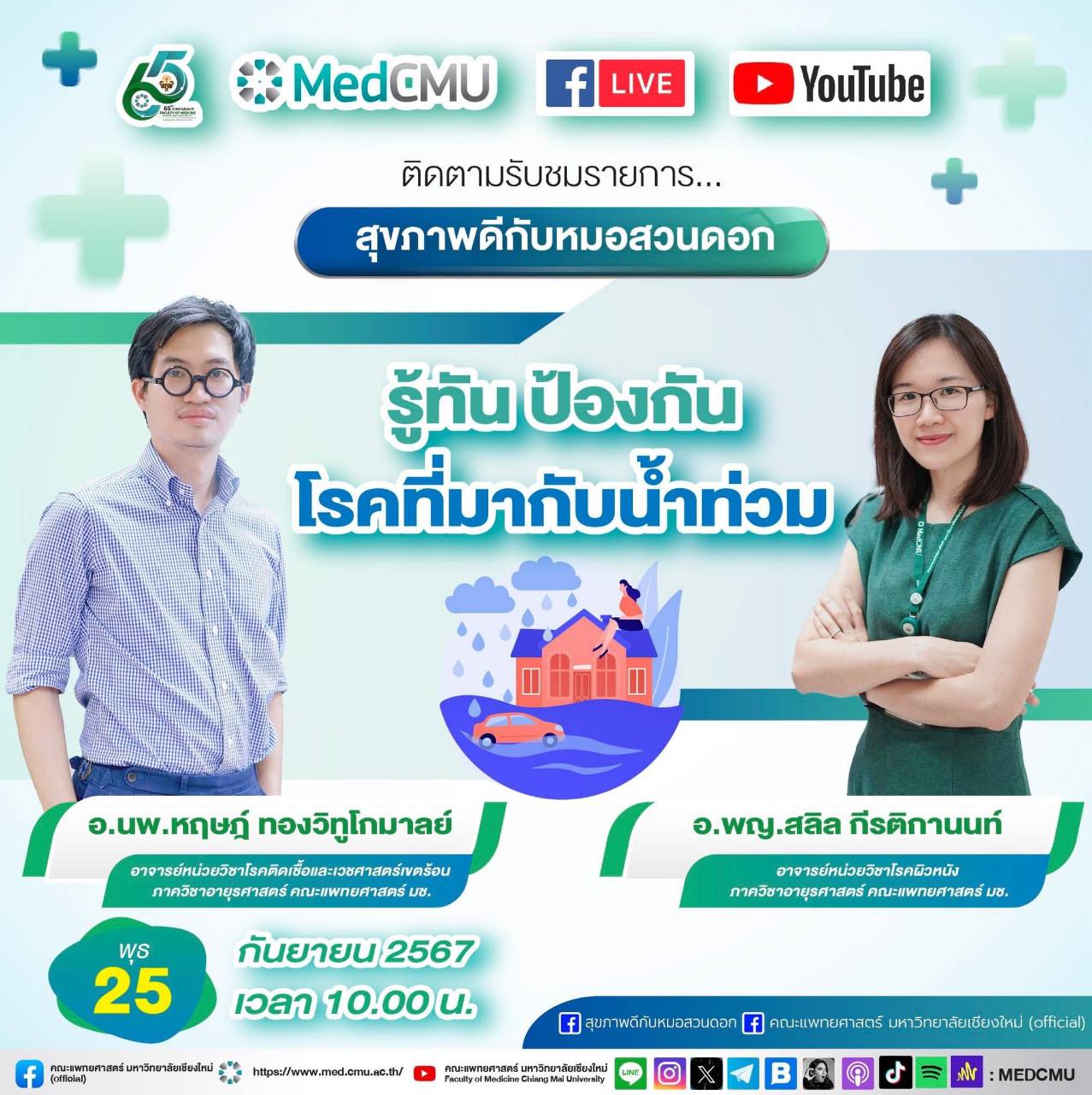 Flood-Related Diseases