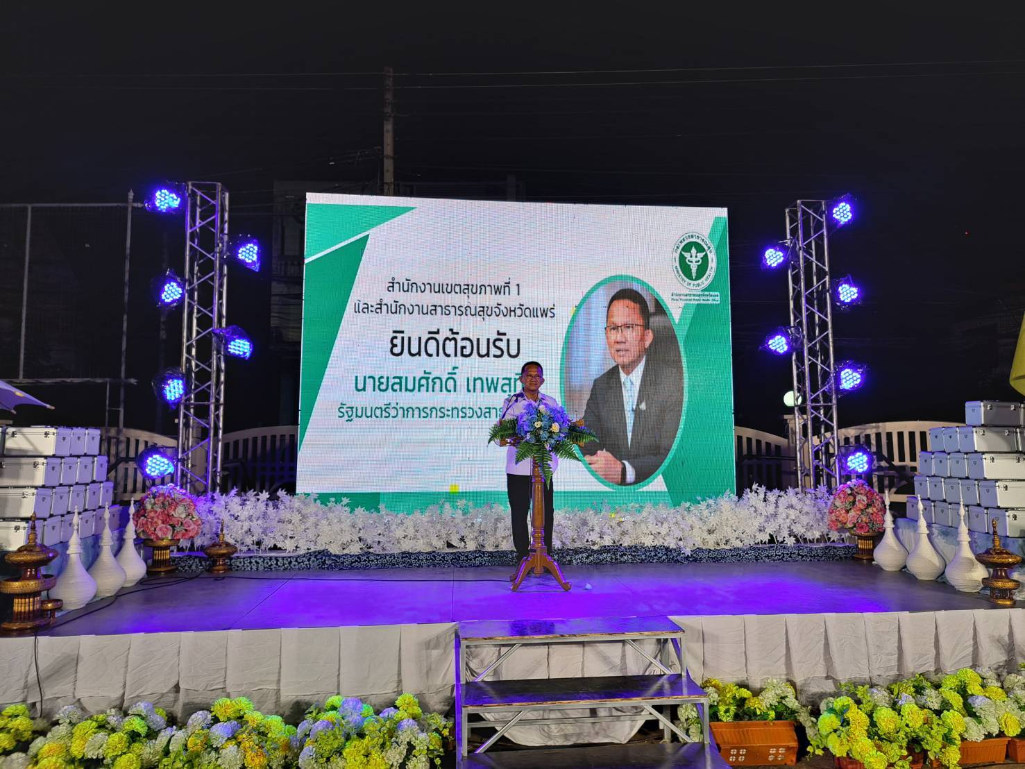 นายกอนุวัธ ร่วมต้อนรับ รมต.สมศักดิ์ เทพสุทิน ในโอกาส ลงพื้นที่จังหวัดแพร่