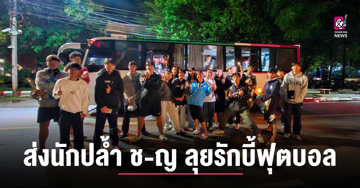 รองนรินทร์ ส่งนักปล้ำ ช-ญ ลุยศึกรักบี้ฟุตบอล 7 คน ประเภทอุดมศึกษา ปี 2568
