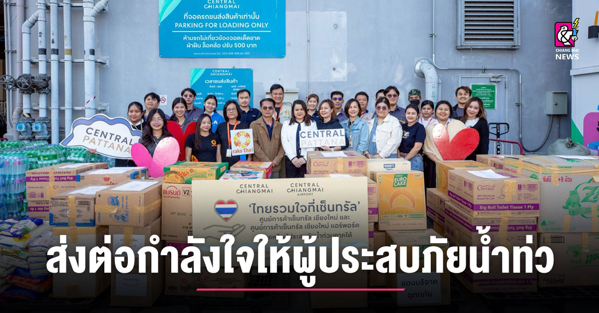 https://cdn.chiangmainews.co.th/wp-content/uploads/2025/11/29131524/1764396922_384679-chiangmainews.jpg