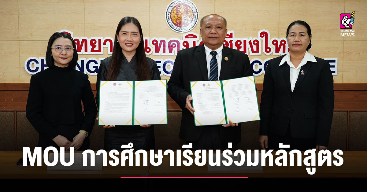 https://cdn.chiangmainews.co.th/wp-content/uploads/2025/11/29134731/1764398848_908688-chiangmainews.jpg