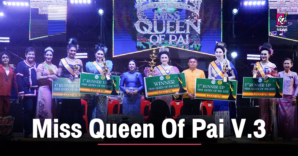 น้องพริ้งพราว ณิศวรา สุนันต๊ะ คว้าตําแหน่ง Miss Queen Of Pai V.3 ไปครอง