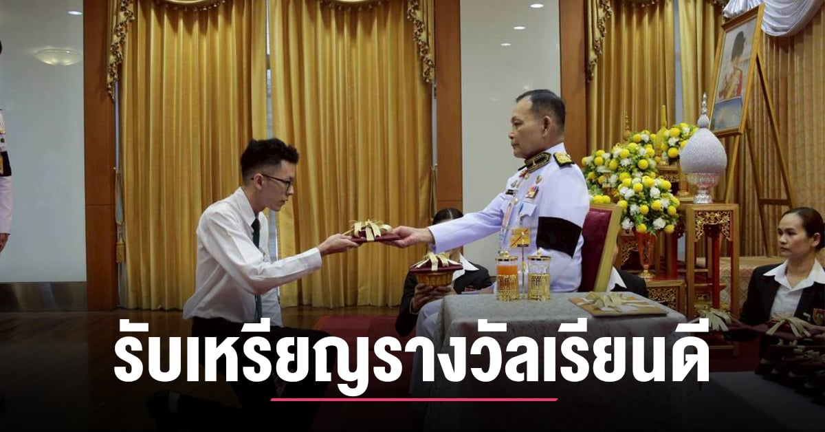 นักศึกษาคณะวิศวกรรมฯ ม.แม่โจ้ รับเหรียญรางวัลเรียนดี