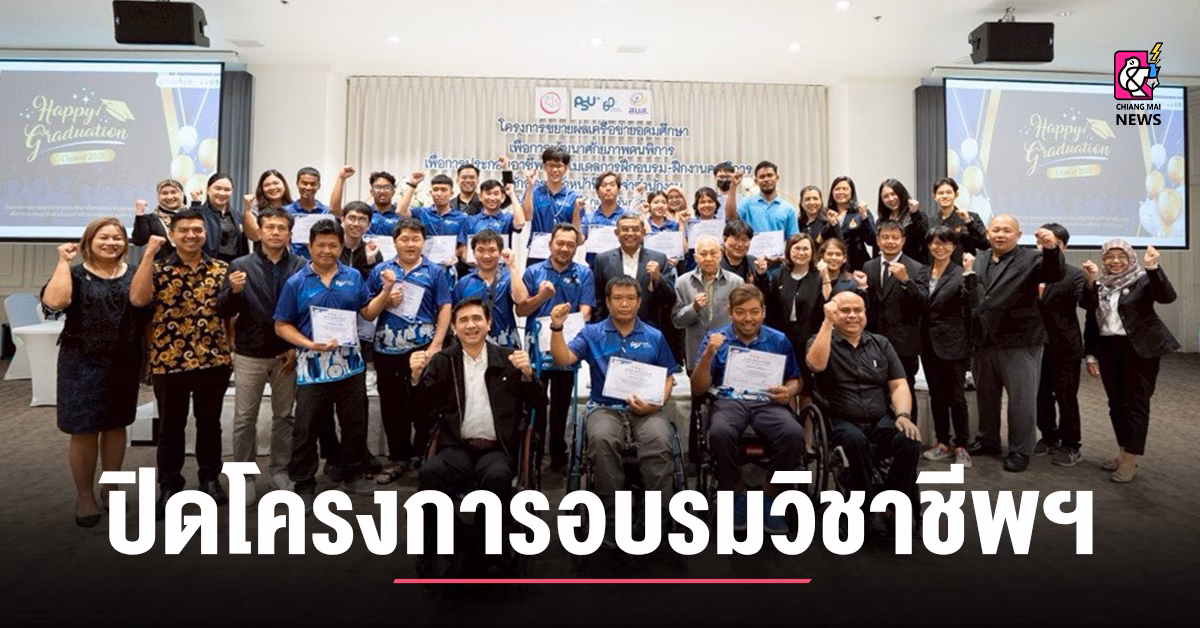 https://cdn.chiangmainews.co.th/wp-content/uploads/2026/02/20133210/1771569128_012201-chiangmainews.avif