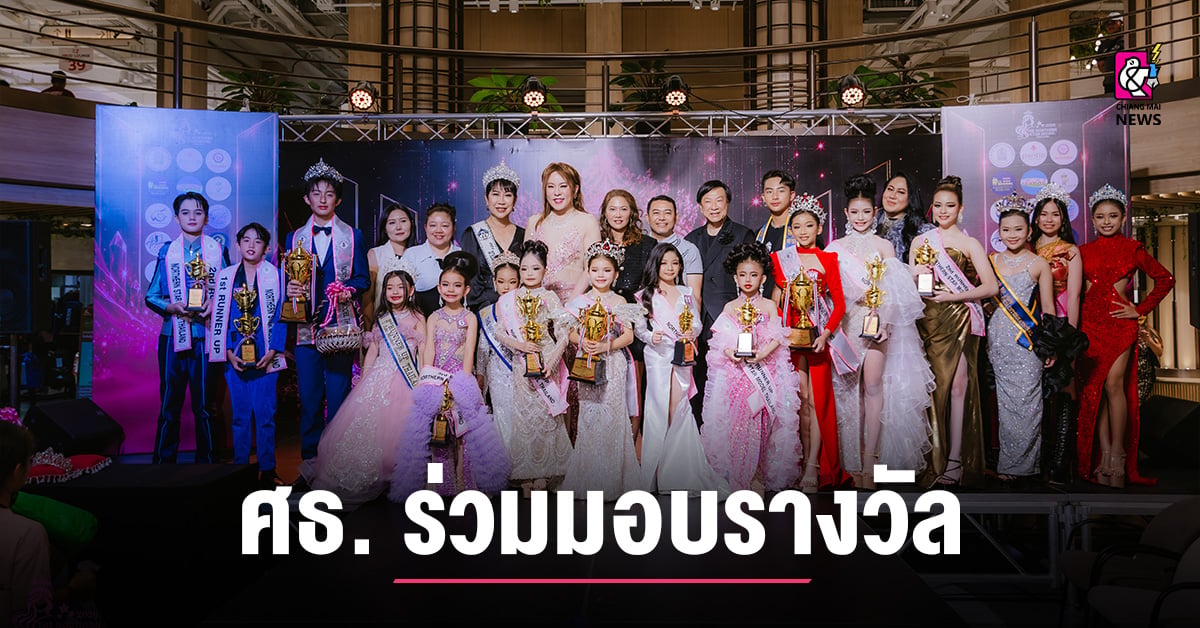 Chiang Mai hosts 'The Northern Star Model Thailand 2026' pageant to scout new stars